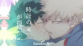 Katsudeku-Short AMV [Cendrillon]