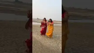 Chhath ghate chali 🥰🕺 #bts #dance