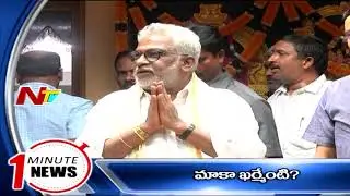 One Minute News BY NTV || Top Trending Headlines || Latest Telugu News || NTV