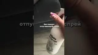 Арт на спрей &laquo;меток нет&raquo; вб: 453153129