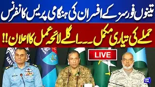 LIVE🔴 DG-ISPR Ahmed Sharif Chaudhry, Pak Navy & Air Force Senior Officers Important Press Conference