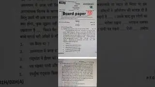 Telangana state SSC class 10th board exam question paper Hindi FL 1st language 💯 final boards 💯