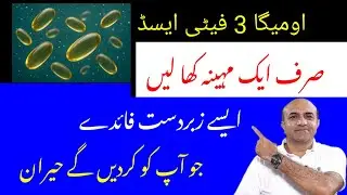 What Happens If You Take Omega-3 Fish Oil Daily For One Month? | Dr Afzal Explains