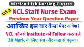 NCL Staff Nurse Exam Papar Part-3 with Rationale Answer 2019,NCL Previous Year Staff Nurse Paper