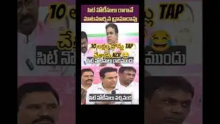 📱Phone tapping case #ktr #kcr #brs #harishrao #revanthreddy #cbn #ysrcptrolls #trs #phonetapping #yt