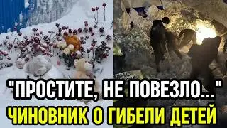 ТРАГЕДИЯ В ЛЯНТОРЕ! ВСЕ мужики кинулись откапывать детей