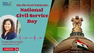National Civil Service Day  | Honoring the Contributions of Public Servants