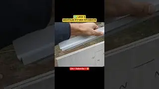 ✅ ВРЕЗНАЯ РУЧКА #diy #своимируками #корпуснаямебель #ukw #топ #україна #тренд #алюминий #мебель