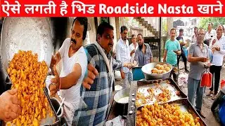 Dhule Famous Street Side Nasta Centre | Best Vada, Moong Pakoda, Kanda Bhajiya & Tasty Kachori