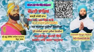 Chaupai sahib  )( ਚੌਪਈ ਸਾਹਿਬ ਜੀ ਦਾ ਪਾਠ ਘਰ ਵਿੱਚ ਲਾਵੋ ਸੁਖਾਂ ਦੀ ਪ੍ਰਾਪਤੀ ਹੋਵੇ