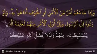 An-Nisa' ayat 83