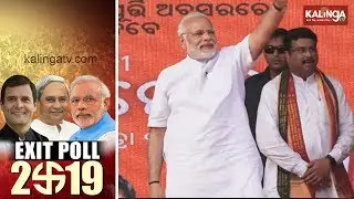 Exit Poll Results 2019 Live Updates Seg-03