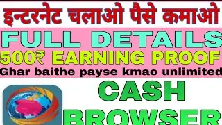 cash browser app review|cash browser app full details|cash browser app se paise kaise kamaye