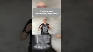 Почему твои убеждения мешают успеху?