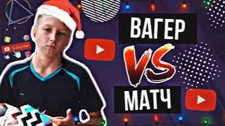 ВАГЕР против ПОДПИСЧИКА #5 - FIFA 21 MOBILE !