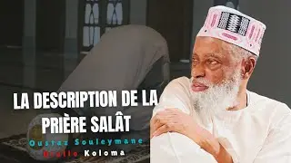 🛑-La description de la prière Salât/Oustaz Souleymane Koloma Diallo hafizahoul'Lah 