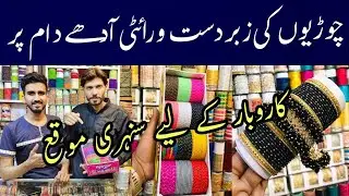 Cheapest Bangles Shop in Karachi /Wholesale bangles market karachi.