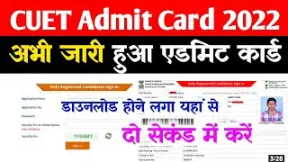 Cuet Admit Card 2022 Kaise Download Kare | How To Download Cuet Admit Card 2022 | Cuet Ug Admit Card