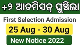 +2 Admission Date postponed|+2 First Selection Merit List Date postponed|+2 Second Selection 2022