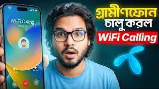গ্রামীণফোন চালু করল Wi-Fi Calling - Make Calls Without Network