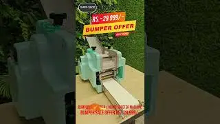 🥟 DUMPLINGS WRAPPER | MOMO SHEETER MACHINE | BUMPER OFFER | BEST MOMO SHEETER MACHINE | #CHEFSSHOP 🥟