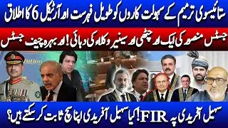 Who are the real culprits behind the 27th Constitutional Amendment?