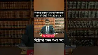 एक मिळकत दोन खरेदीखते हक्क कोणाचा| akach milkatichi don kharedikhate|Two sale deeds of same property