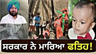 Fatehveer Singh Update