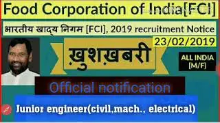 FCI recruitment 2019, FCI JE/ASSISTANT vacancy 2019,fci steno/ag vacancy 2019 fci upcoming vacancy