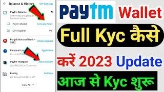 Paytm Kyc Kaise Kare | Paytm Wallet Inactive Problem Solution | Paytm Wallet Activate Problem 2023 |
