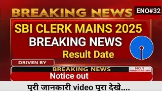 sbi clerk mains result 2025 | sbi clerk mains result | Eno#32
