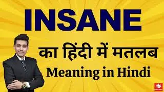 Insane Meaning in Hindi | Insane का मतलब क्या होता है? Simple Explanation by Bhasha Buddy