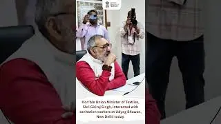 Union Minister of Textiles, Shri Giriraj Singh, interacted with sanitation workers at Udyog Bhawan