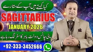 Sagittarius Weekly Horoscope | January 2026 | یہ ہفتہ کیسارہےگا #year2025| Free Consultation