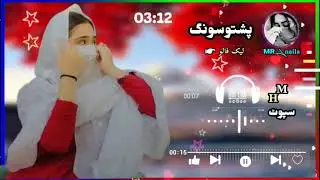 Tar Manz Mo Ghar Wa Naredi Da Judai Nadane Pashto Best Song Baqi Qarabaghi Song Hd Attan Song
