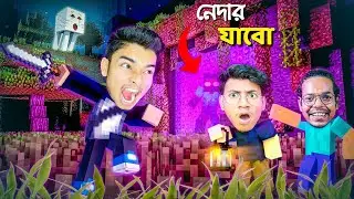 We Made A Nether Portal In Bangla Smp  | Part 3