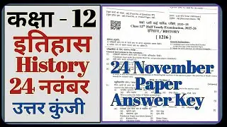 Class 12 History half yearly exam paper answer key 2025 || Class 12 History Answer Key