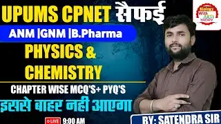 10|UPUMS CPNET मॉडल पेपर 2025🔥|PHYSICS CHEMISTRY TOP MCQ PYQ |CPNET PYQ |BY SATENDRA SIR |CPNET FORM