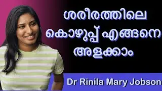 Body composition Analysis / Fat,Muscle,Bone Analyser / weight loss malayalam