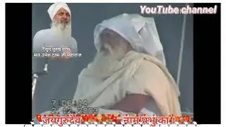 Very rare satsang Baba Jaigurudev Ji Maharaj 2003 for mathura Aashram 