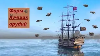 [PvE] Помощь новичкам. Фарм вооружения на Victory. World Of Sea Battle
