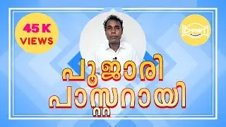 ഈ സാക്ഷ്യം തീർച്ചയായും നിങ്ങളെ അതിശയിപ്പിക്കും  | PUJARI BECAME PASTOR | PASTOR. SYLAN