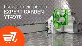 Пилка електрична ланцюгова EXPERT Garden YT4978 &ndash; 27.ua