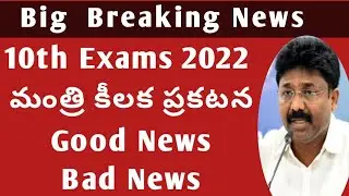 10th class exams latest news 2022|10th class exams 2022 ap|AP 10th class exams 2022|10th class exams
