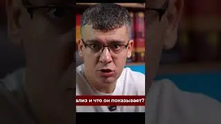 АНАЛИЗ НА СЛАБОЕ СЕРДЦЕ
