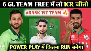 Pakistan Vs Oman  Dream11 Prediction Pakistan Vs Oman Match Prediction| Vicky Expert|