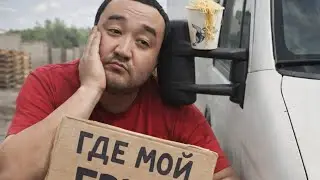 Дальнобой Алматы 2026 га 1ши рейс кудай каласа