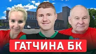 Обзор на бадминтонный клуб Гатчина