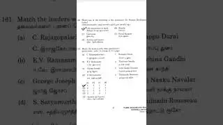 Combined Technical Services Exam 2024| Tnpsc Kaiyedu 👍