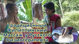 Traditional Filipino Massage with a Russian Physiotherapist
